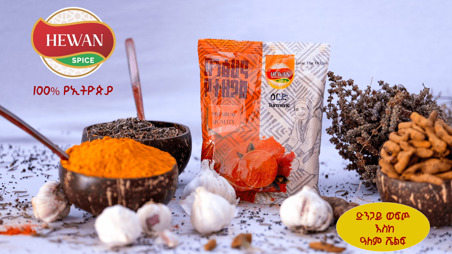 Home Authentic Ethiopian Traditional Turmeric Spice Blend | Hewan Spice